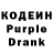 Кодеин Purple Drank T4nkcommander