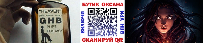 Бутират 1.4BDO  Порхов 
