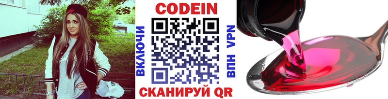 ОМГ ОМГ tor  купить наркотики сайты  Порхов  Codein Purple Drank 