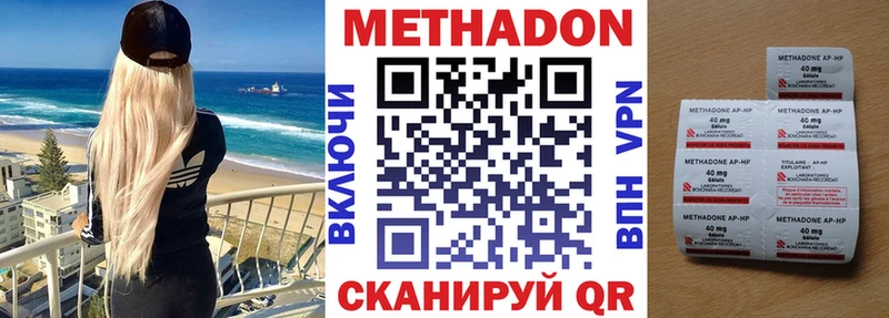 МЕТАДОН VHQ  Порхов 